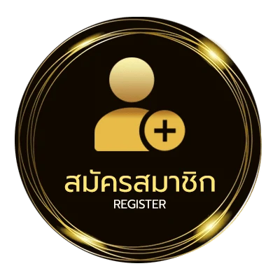สมัครฟรี สอนเเทงบอล ง่ายสุด ๆ
