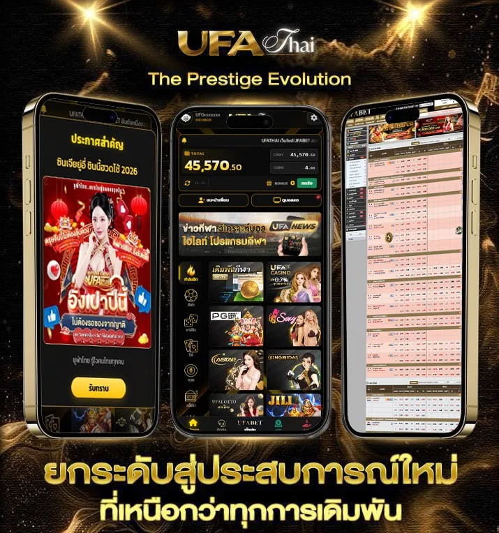 สอนเเทงบอล  แบรนด์ยูฟ่าไทย